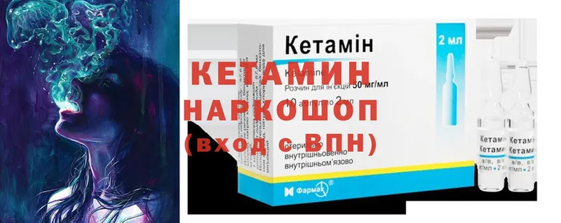 КЕТАМИН ketamine  закладки  shop формула  Бахчисарай 