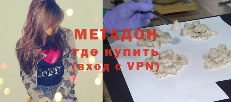 наркотики  Бахчисарай  Метадон methadone 